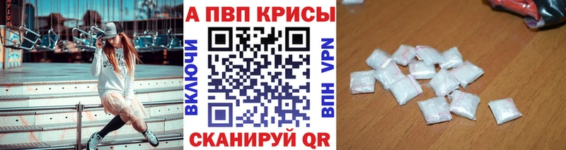 купить  цена  Княгинино  A-PVP крисы CK 