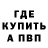 КЕТАМИН VHQ Bema Abdraeva