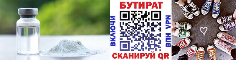 БУТИРАТ жидкий экстази  кракен tor  Княгинино  наркота 