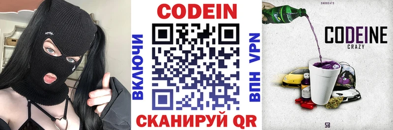 KRAKEN как зайти  Княгинино  Кодеиновый сироп Lean Purple Drank 