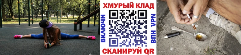 Героин белый  ОМГ ОМГ маркетплейс  Княгинино  где купить  