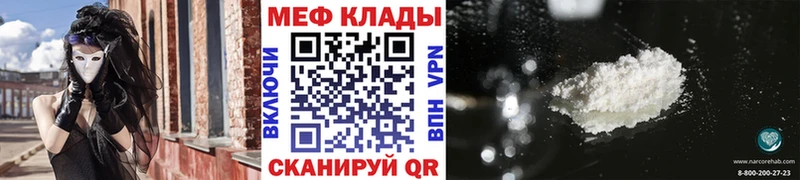 МЕФ mephedrone  Княгинино 
