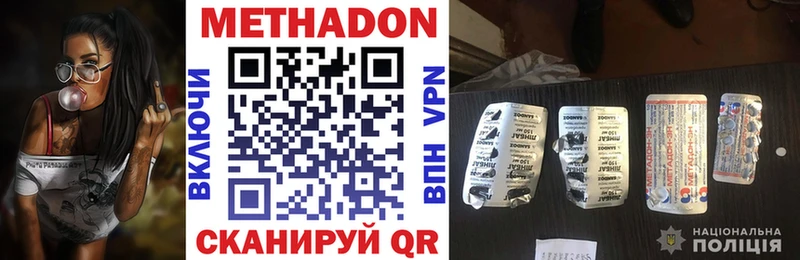 МЕТАДОН methadone  Княгинино 